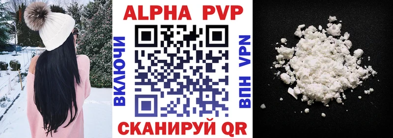APVP Соль  Купить где  Дигора 