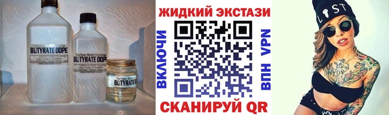 Купить где  Дигора  Бутират жидкий экстази 