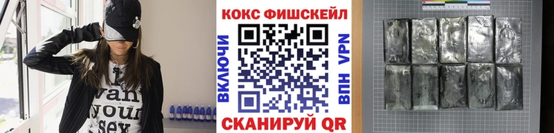 COCAIN FishScale  Купить  Дигора 