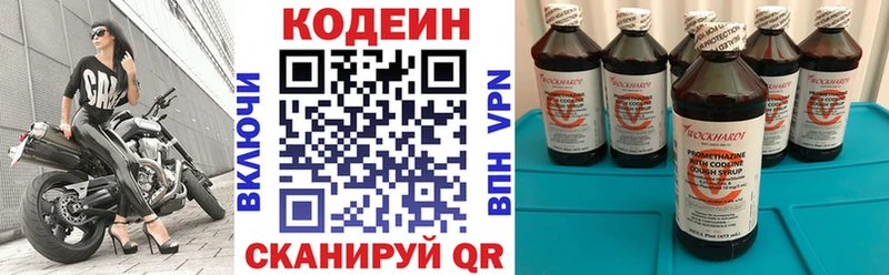 Codein напиток Lean (лин)  Купить  Дигора 