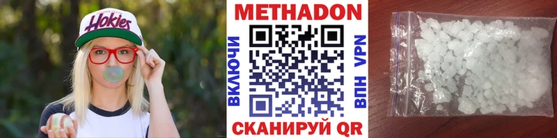 Метадон methadone  Купить закладки  Дигора 